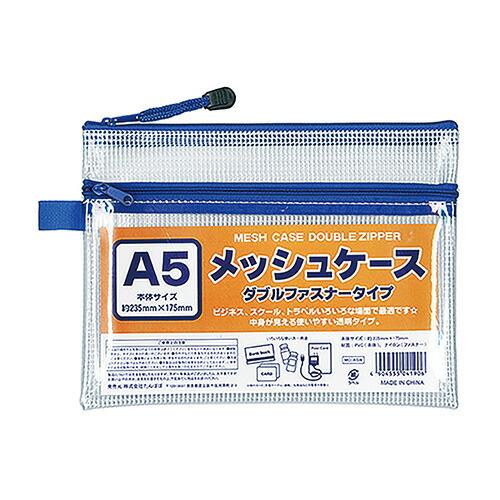 たんぽぽ メッシュケース A5 ダブルファスナー 100905090 : キリー
