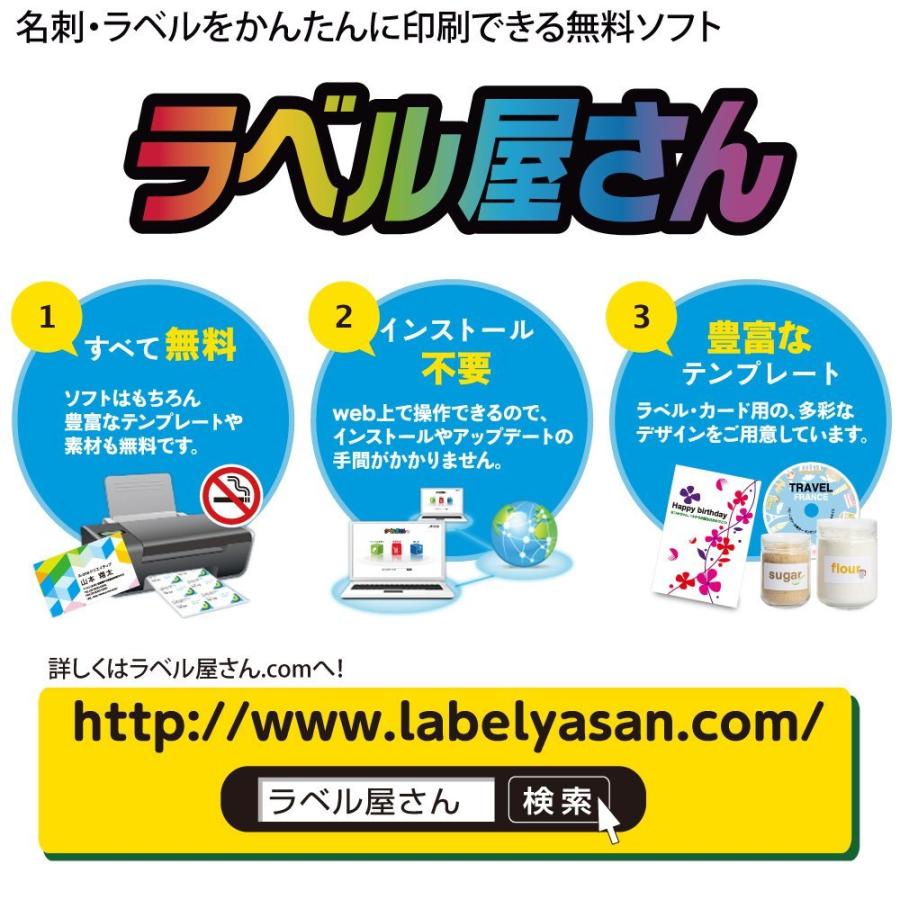 エーワン（A-one） メール便発送 ラベルシール レーザー 24面 20枚
