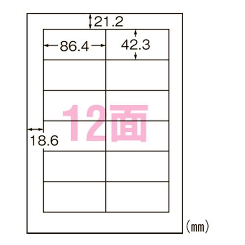 エーワン スーパーエコノミー プリンタ用ラベル A4 12面 四辺余白付 500シート L12AM500N