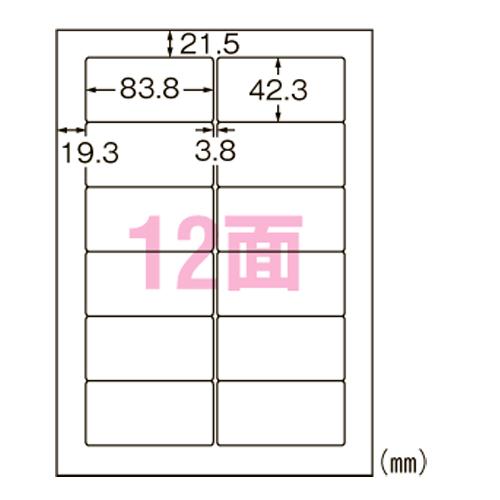 エーワン スーパーエコノミー プリンタ用ラベル A4 12面 四辺余白付 角丸 500シート L12BM500N