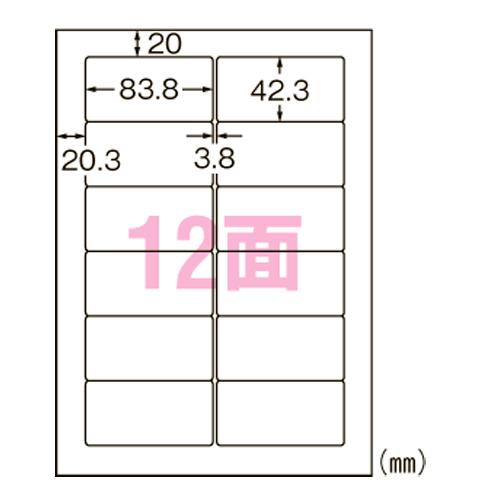 エーワン スーパーエコノミー プリンタ用ラベル A4 12面 四辺余白付 500シート L12CM500N
