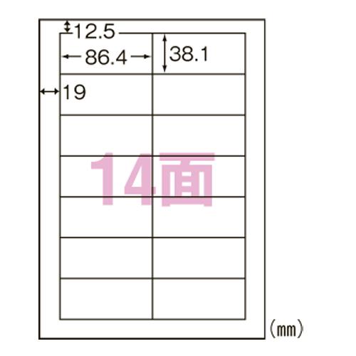 エーワン スーパーエコノミー プリンタ用ラベル A4 14面 四辺余白付 500シート L14AM500N