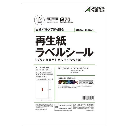 （まとめ買い）エーワン 再生紙ラベルシール ホワイトマット紙 1面 RL1A-100-KAN 〔3冊セット〕