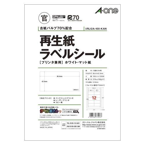 （まとめ買い）エーワン 再生紙ラベルシール ホワイトマット紙 12面 RL12A-100-KAN 〔3冊セット〕