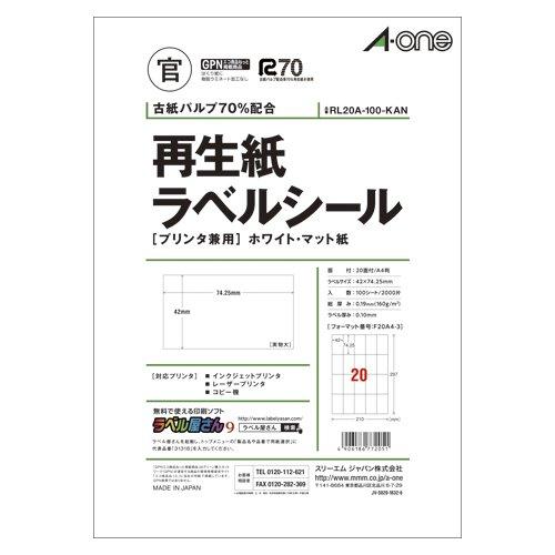 （まとめ買い）エーワン 再生紙ラベルシール ホワイトマット紙 20面 RL20A-100-KAN 〔3冊セット〕