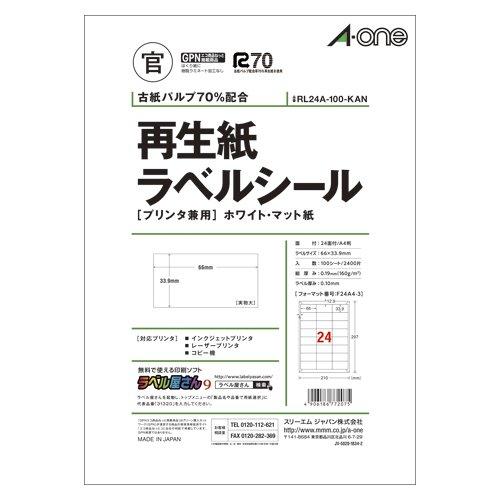 （まとめ買い）エーワン 再生紙ラベルシール ホワイトマット紙 24面 RL24A-100-KAN 〔3冊セット〕