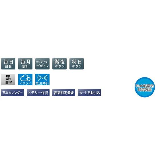 アマノ コネクテッドタイムレコーダー 時間集計モデル MX-1000