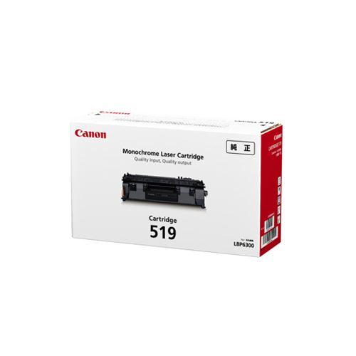 （まとめ買い）キヤノン トナーカートリッジ519 CRG-519 00008801 〔3本セット〕