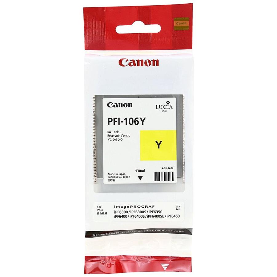 まとめ買い）キヤノン 純正 大判プリンタインクカートリッジ イエロー