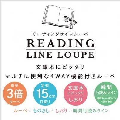 メール便発送 共栄プラスチック リーディングラインルーペ コンパクト 4WAY機能付 ベイビーピンク&ムーンストーングレー RLLB-350-03｜kireshop｜07
