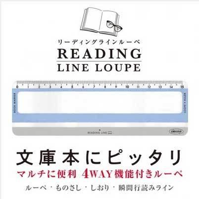 （まとめ買い）共栄プラスチック リーディングラインルーペ コンパクト 4WAY機能付 ファウンテンブルー&ムーンストーングレー RLLB-350-04 〔5個セット〕｜kireshop｜02