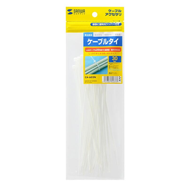 （まとめ買い）サンワサプライ ケーブルタイ 長さ165mm 30本入り CA-602N 〔×5〕