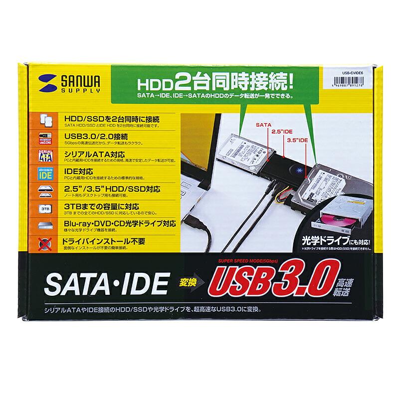 サンワサプライ IDE/SATA-USB3.0変換ケーブル USB-CVIDE6の画像