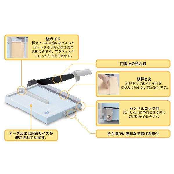 オープン工業 スチール裁断器 A4版 SA-204の画像