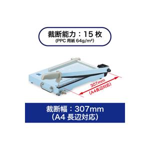 オープン工業 スチール裁断器 A4版 SA-204の画像