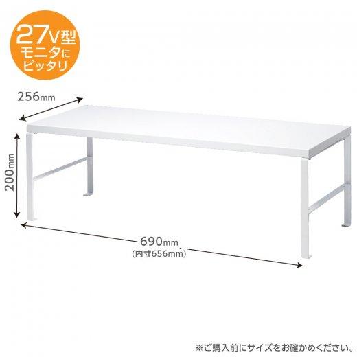 （まとめ買い）ソニック 机上台 2段階高さ調整付 幅690mm DA-5927-W 〔3台セット〕_2