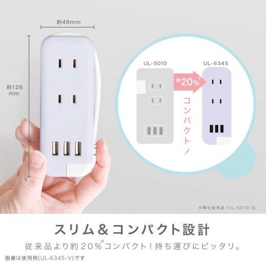 （まとめ買い）ソニック ユートリムエル スリムポータブルコンセント ポーチ付 USB-A×3 グレー UL-6345-GL 〔3個セット〕｜kireshop｜08