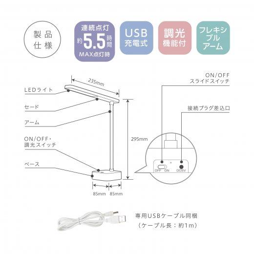 （まとめ買い）ソニック ユートリムエル スリムLEDデスクライト USB充電式 ホワイト UL-6588-W 〔×3〕_6