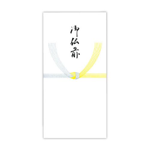 メール便発送 菅公工業 誕生日 お祝い 千円型 柾のし袋 ノ2152 御仏前 10枚入 黄