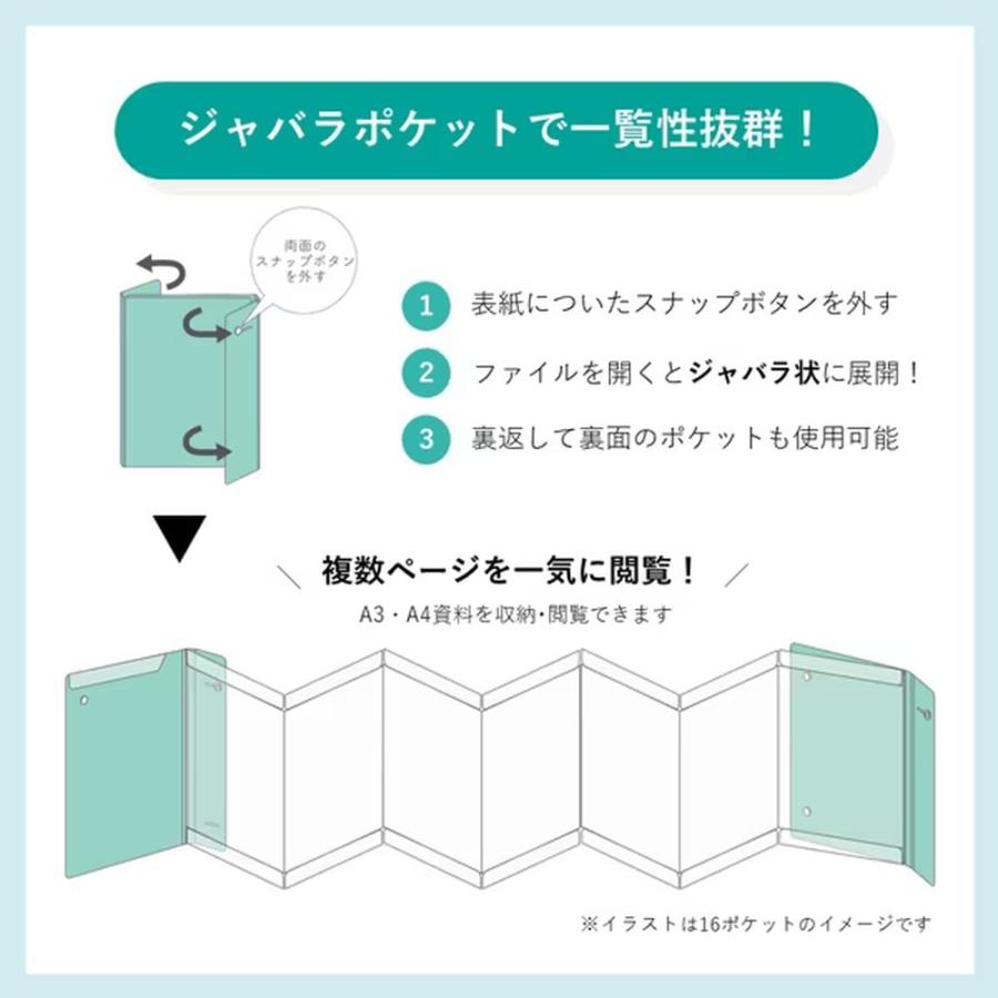 （まとめ買い）キングジム  クリアファイル カキコ ジャバラタイプ A4 タテ型 24ポケット 黒 8614クロ 〔3冊セット〕｜kireshop｜03