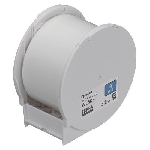 （まとめ買い）キングジム Grandテープカートリッジ・青50 WL50B 00009802 〔3個セット〕