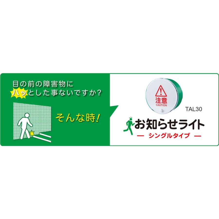 （まとめ買い）キングジム お知らせライト シングルタイプ TAL30ミト 〔3個セット〕の画像