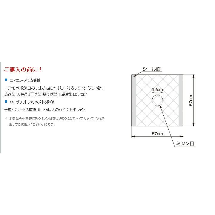 （まとめ買い）キングジム ハイブリッドファン対応エアコンフィルター 白 FLT57-10 〔×3〕｜kireshop｜02