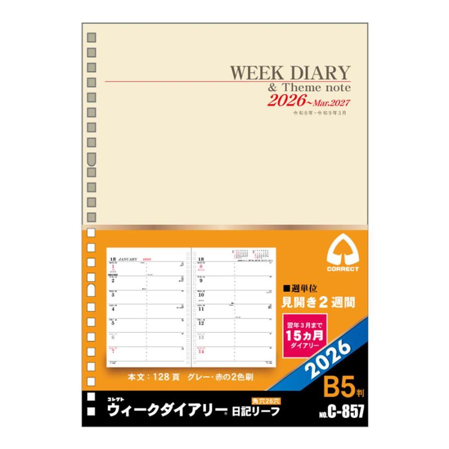 まとめ買い用 ページ まとめ買い）コレクト 2026年 日記リーフ(ウィークダイアリー 15ヶ月用