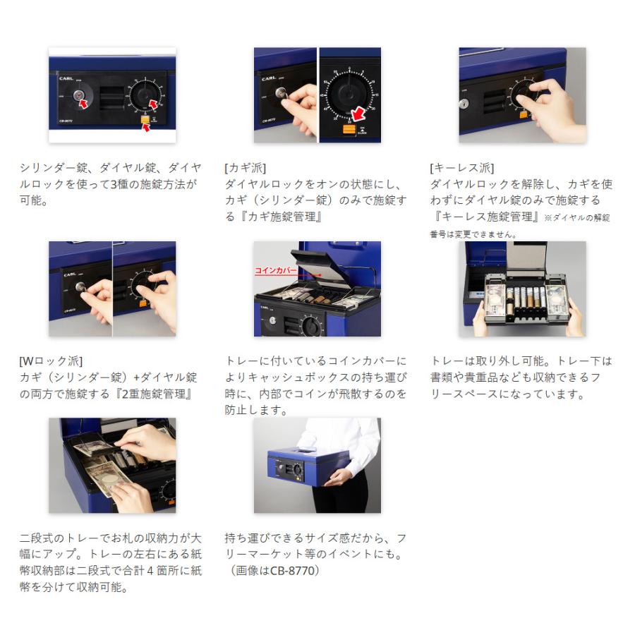 カール事務器 キャッシュボックス A5書類収納可能 CB-8570_1
