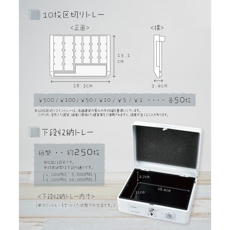 カール事務器 そとレジ キャッシュボックス 持ち歩くレジ ホワイト CB-8250-W｜kireshop｜04