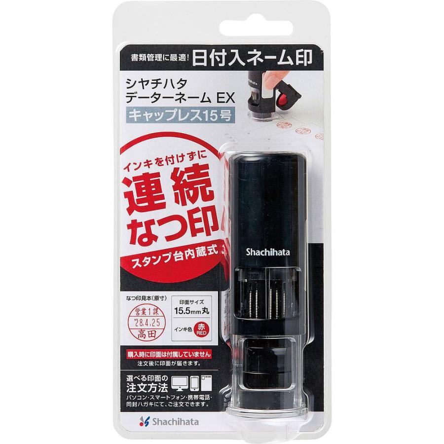 （まとめ買い）シヤチハタ 日付入ネーム印 データーネームEX キャップレス15号 メールオーダー式XGL-CL15S/MO〔×3〕_5