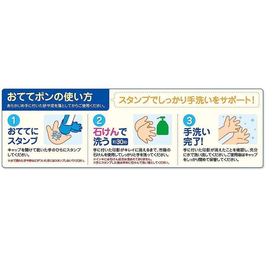 （まとめ買い）シヤチハタ 手洗い練習スタンプ おててポン ブルー ZHT-A1/H-01 〔5個セット〕｜kireshop｜07