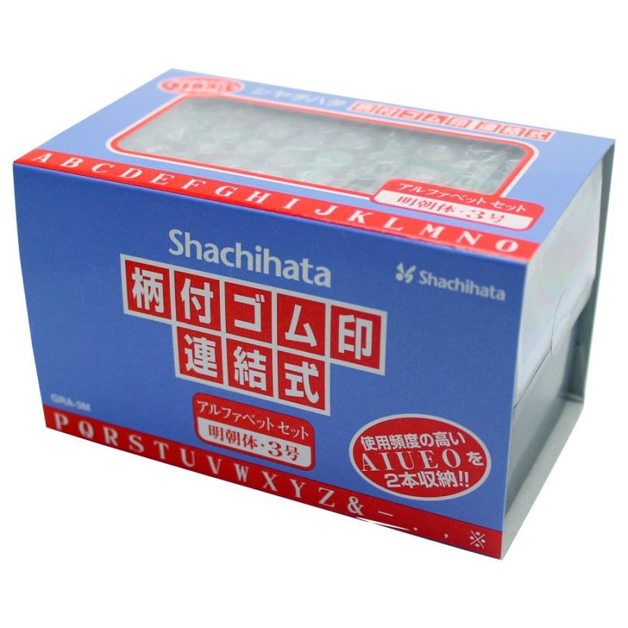 （まとめ買い）シヤチハタ 柄付ゴム印連結式セット 英字 明朝体 3号 GRA-3M 〔×3〕_1