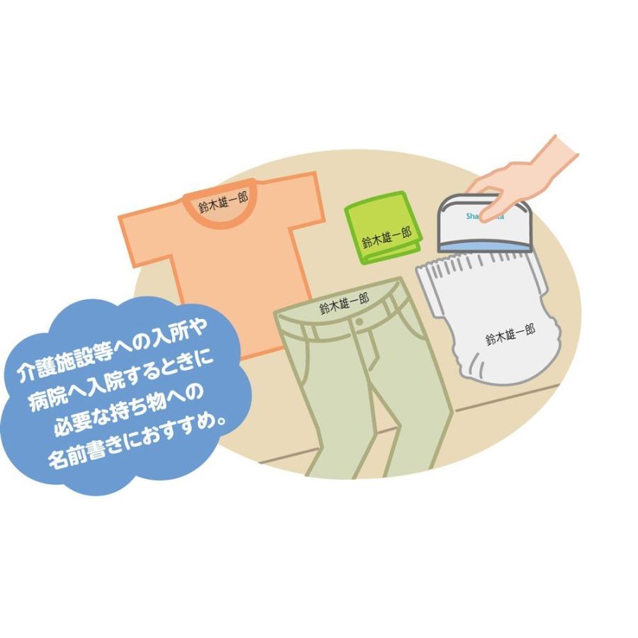 シヤチハタ おなまえスタンプ おむつポン大人用 GAB-AS/MO｜kireshop｜05