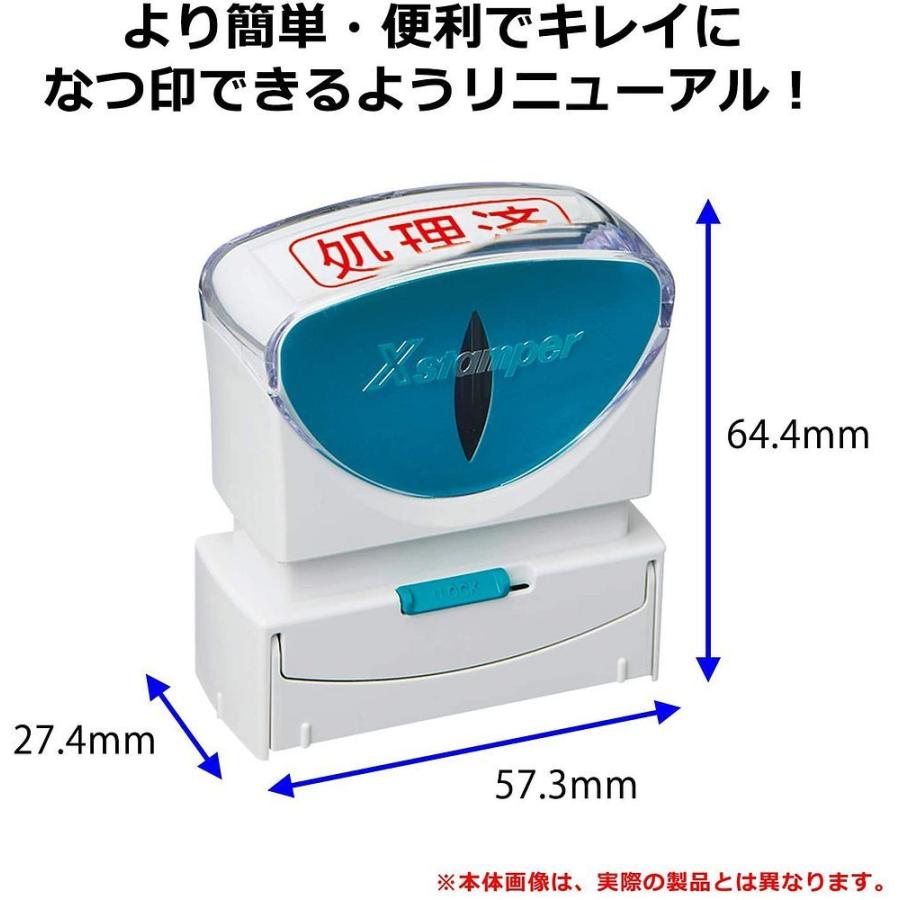 メール便発送 シヤチハタ Xスタンパー X2ビジネス B型 タテ キャップレス 〔請求書在中〕 藍色 X2-B-011V3｜kireshop｜04