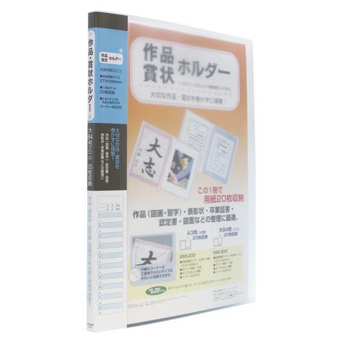 （まとめ買い）セキセイ 賞状ホルダー 大B4 ブルー SSS-200-10 ブルー 00029632 〔3冊セット〕｜kireshop