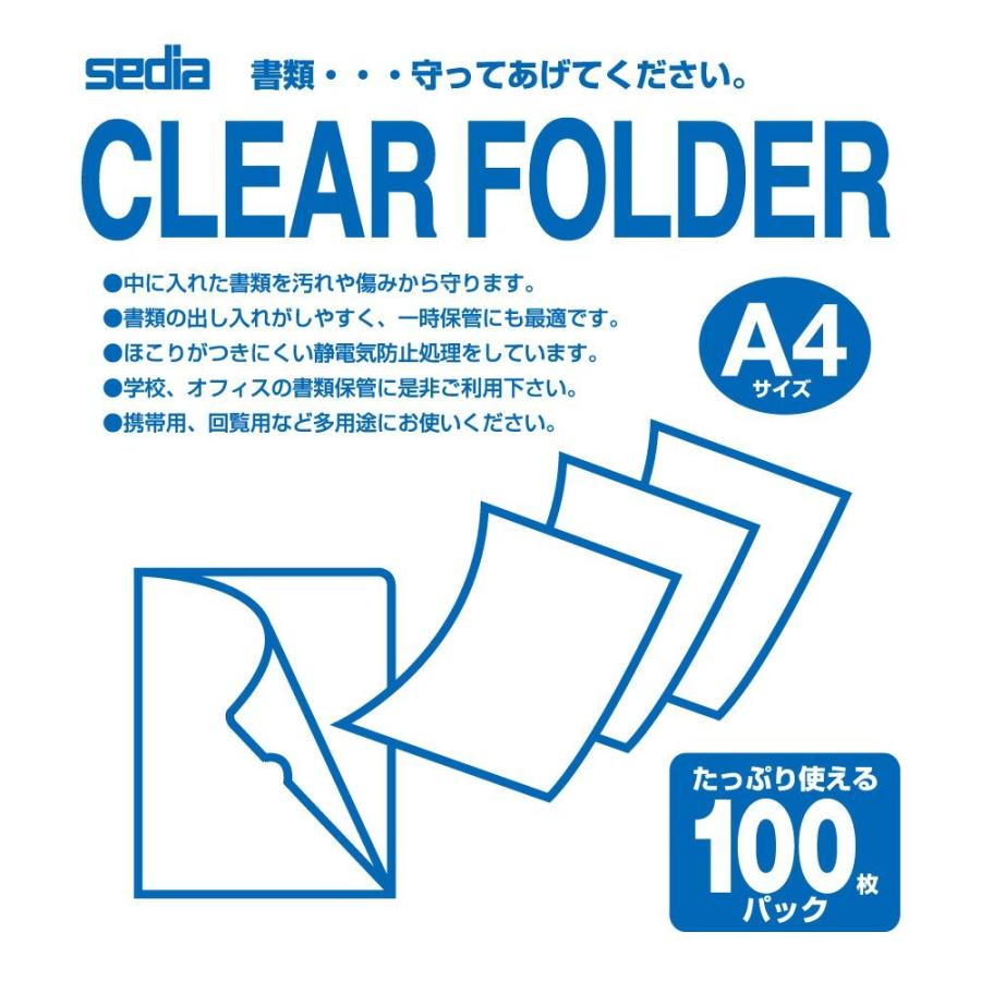 （まとめ買い）セキセイ クリヤフォルダー 100枚パック A4 SSS-5000-00 〔×3〕_1