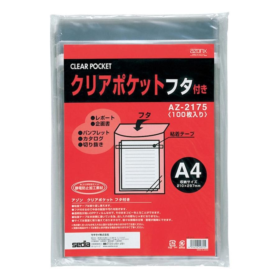 最新な クリアポケット まとめ買い セキセイ フタ付き 3 Az 2175 00 クリアファイル Sterlingdigitalsolutions Com