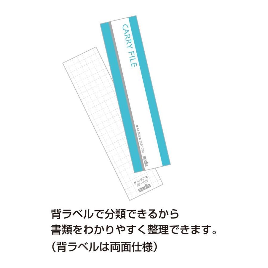 （まとめ買い）セキセイ キャリーファイル A4 SSS-1040-00 〔3冊セット〕｜kireshop｜05