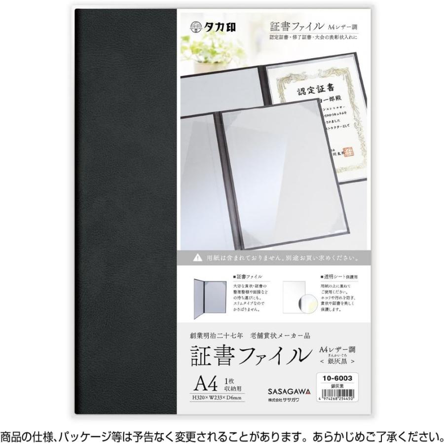 ササガワ 証書ファイル A4 レザー調 銀灰黒 10-6003｜kireshop｜03