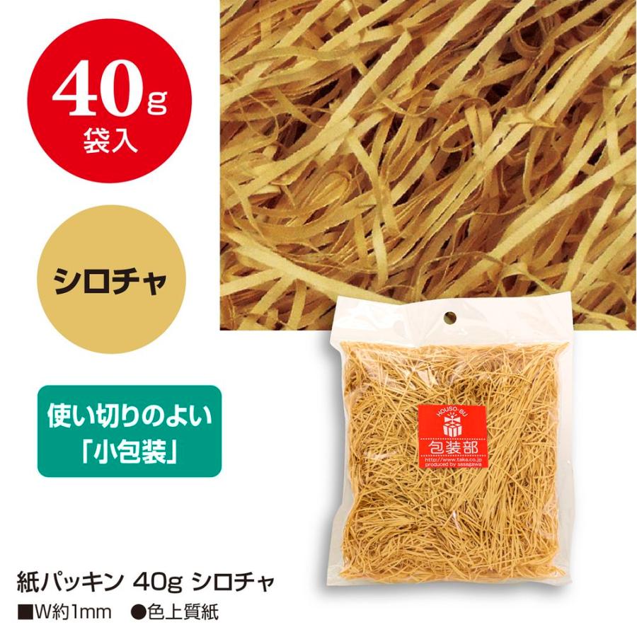 （まとめ買い）ササガワ 紙パッキン 40g シロチャ 35-5872 〔×10〕｜kireshop｜02