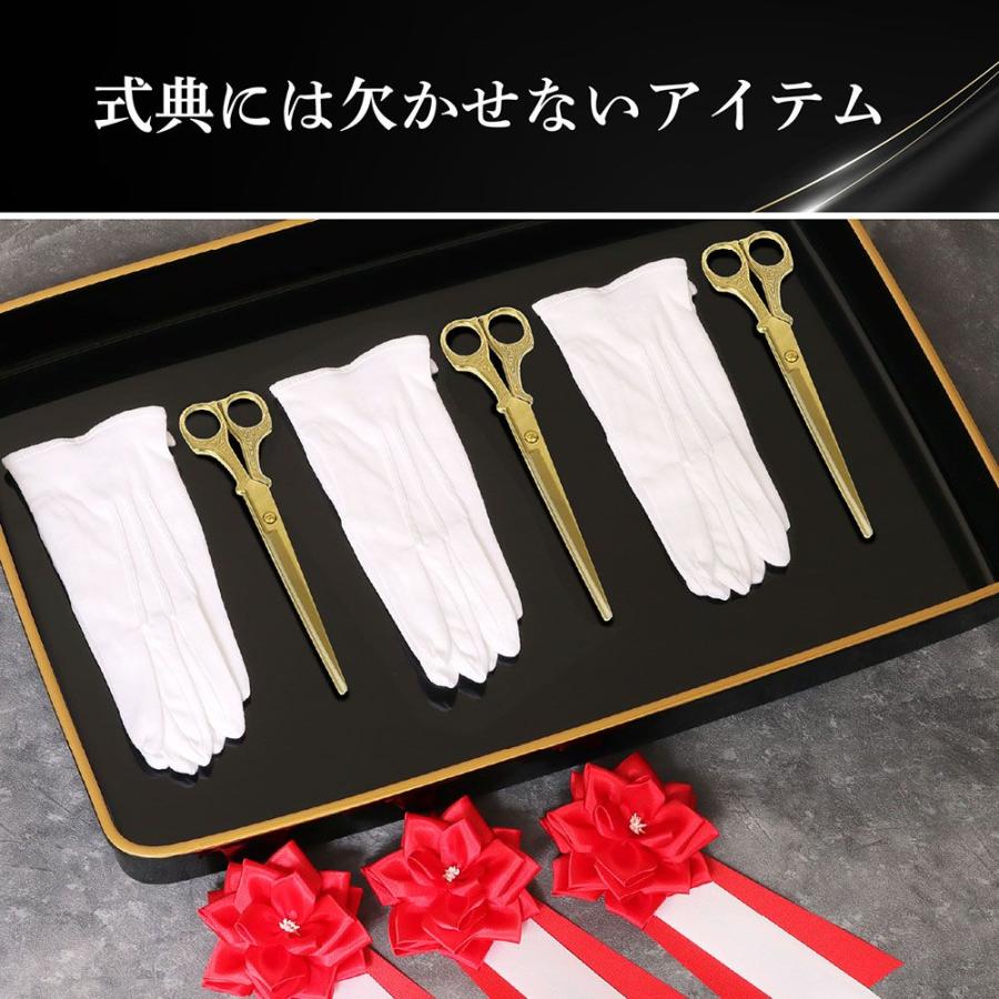 （まとめ買い）ササガワ テープカット用ハサミ セレモニー・式典用 38-453 〔×3〕_5