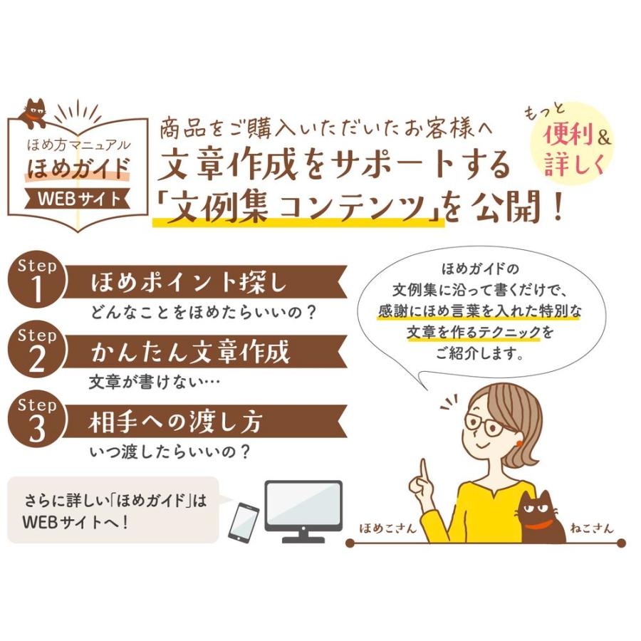 （まとめ買い）ササガワ ほめ上手なほめこさん 封筒付きカード ネコ 1セット入（カード・封筒・試し書き用メモ 各3枚） 36-3010 〔×5〕｜kireshop｜09