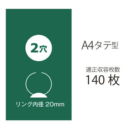 プラス 2リングファイル スーパーエコノミー A4縦 背幅29mm グリーン FC-102RF GR｜kireshop｜03