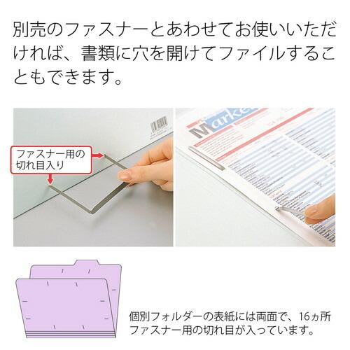 （まとめ買い）プラス 個別フォルダー A4横 バイオレット FL-061IF 〔10冊セット〕｜kireshop｜06