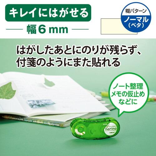 （まとめ買い）プラス テープのり ノリノポッド キレイにはがせる 本体 6mm×10m TG-1113 〔10個セット〕｜kireshop｜04