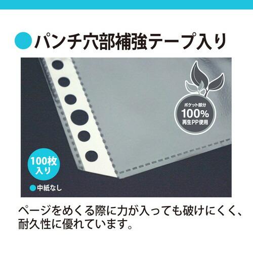 プラス クリアーファイル差替リフィル ポケットリフィール A4 1ポケット 再生PP 2・4・30穴共用 100枚 RE-441RW-100P｜kireshop｜05