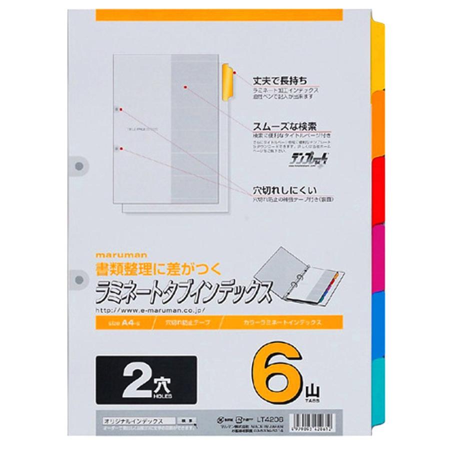 （まとめ買い）マルマン ラミネートタブインデックス A4 2穴 6山 6枚 LT4206 〔×10〕｜kireshop