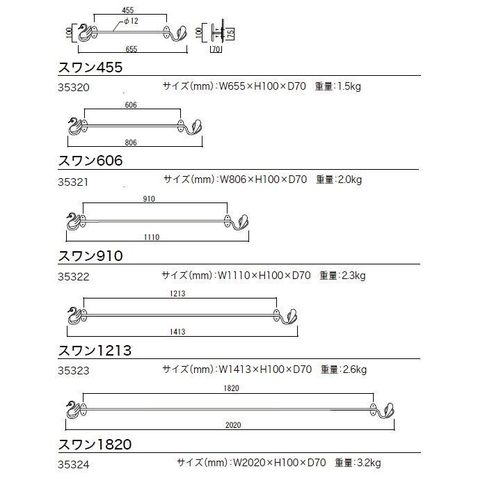 ジャービス商事 ウォールハンガー スワン910 35322 ハンガーポール｜kireshop｜03