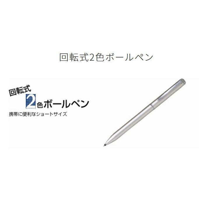 メール便発送 パイロット 油性ボールペン 回転2色 0.7mm シルバー BKT
